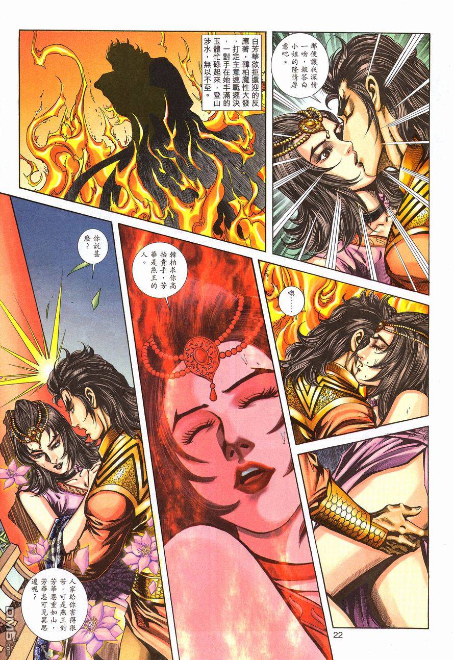 第 21 页