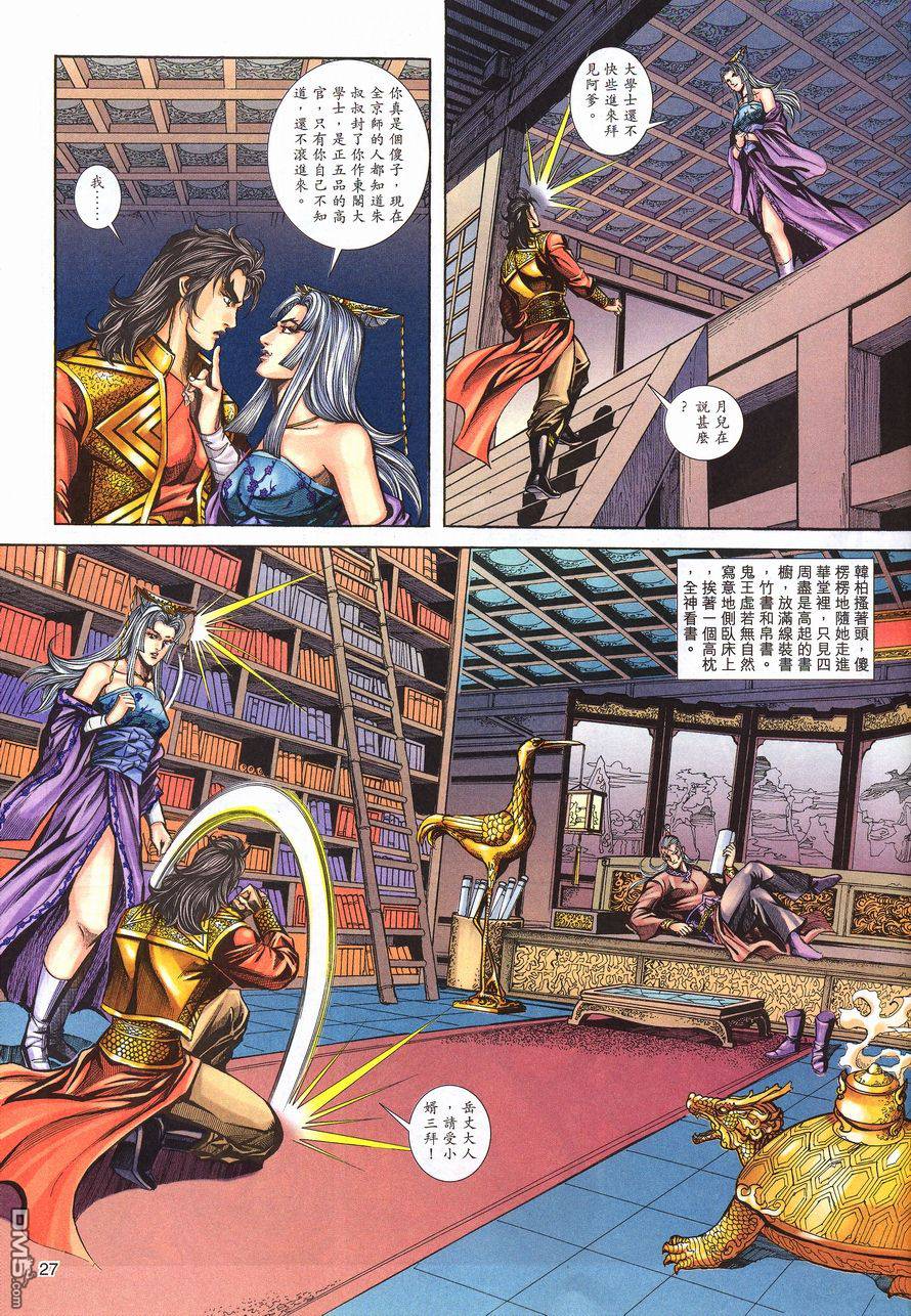 第 26 页