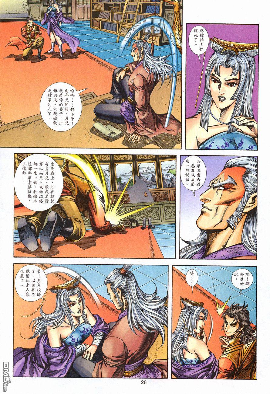 第 27 页