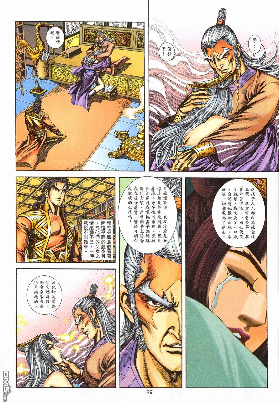 第 28 页