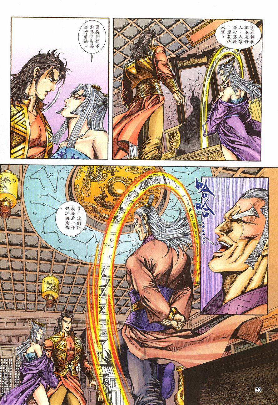 第 29 页