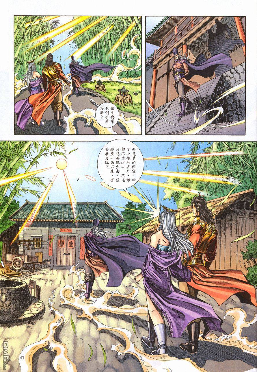 第 30 页