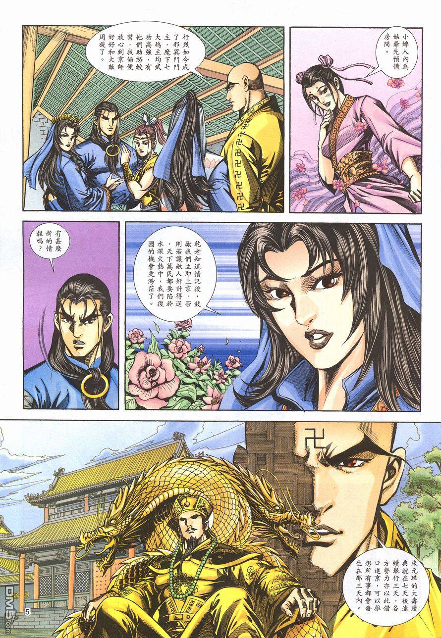 第 4 页