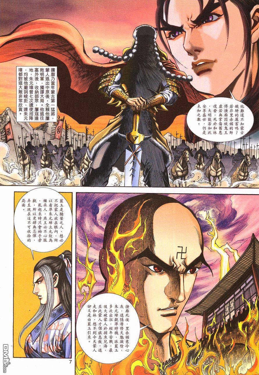 第 6 页