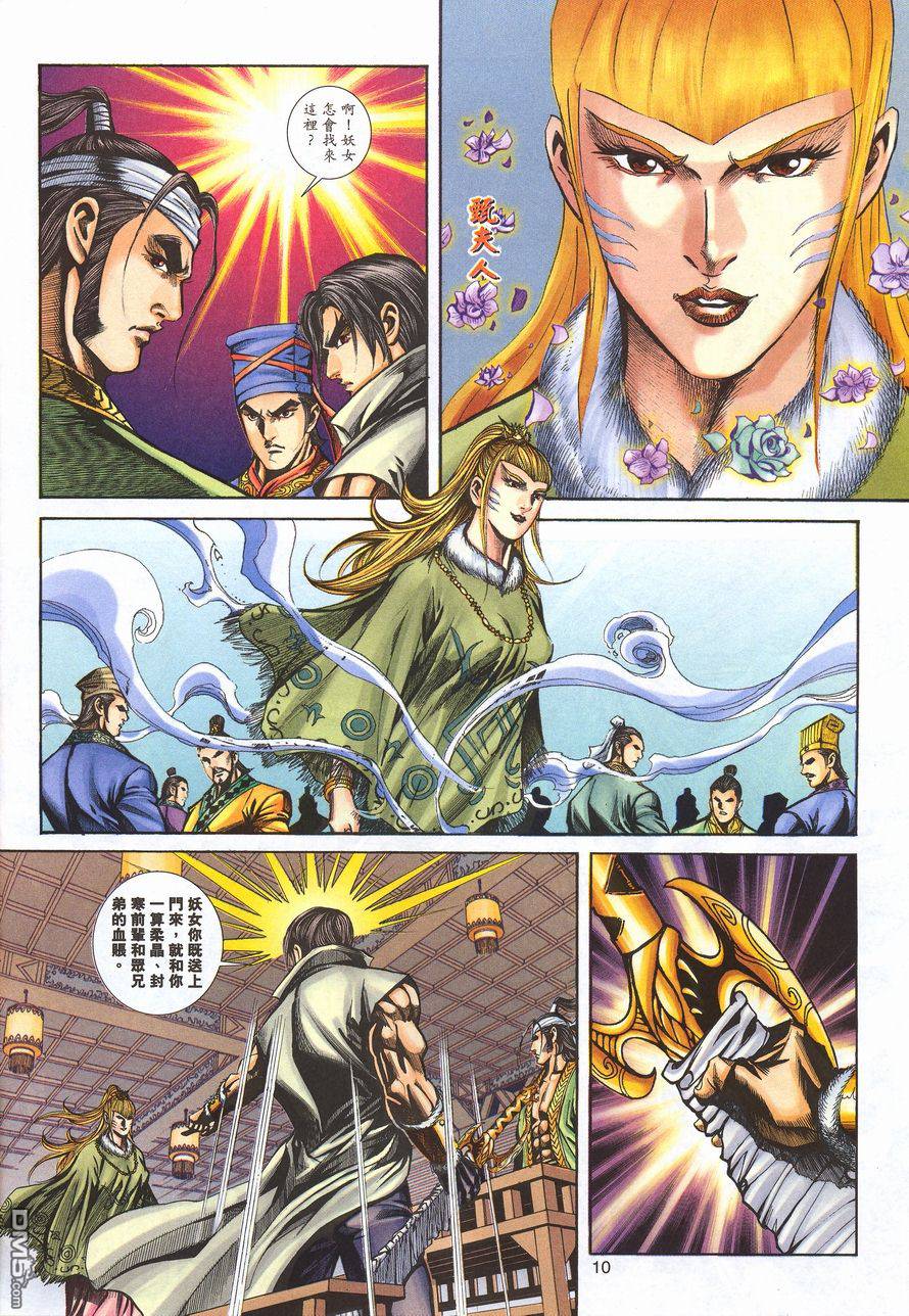 第 9 页