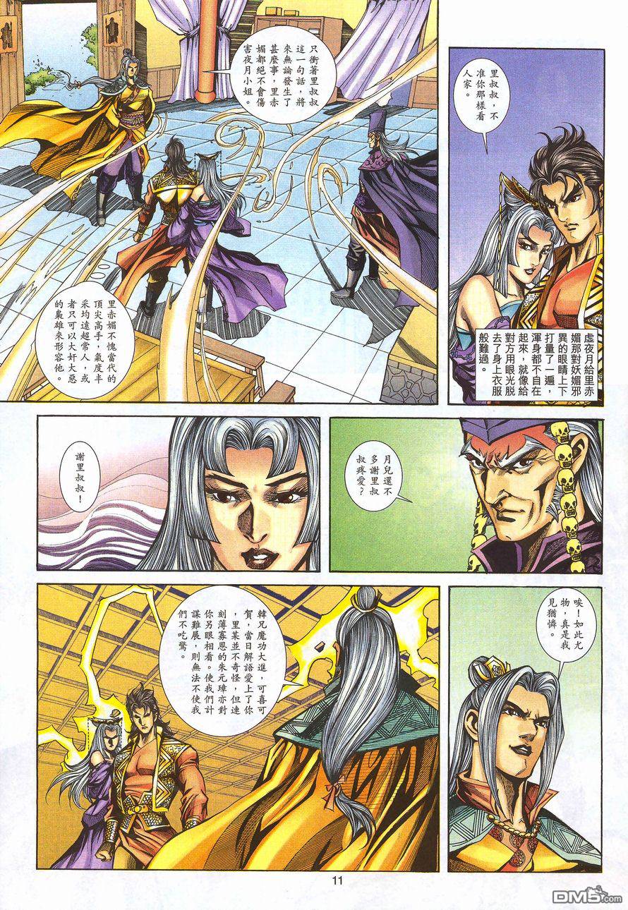 第 10 页