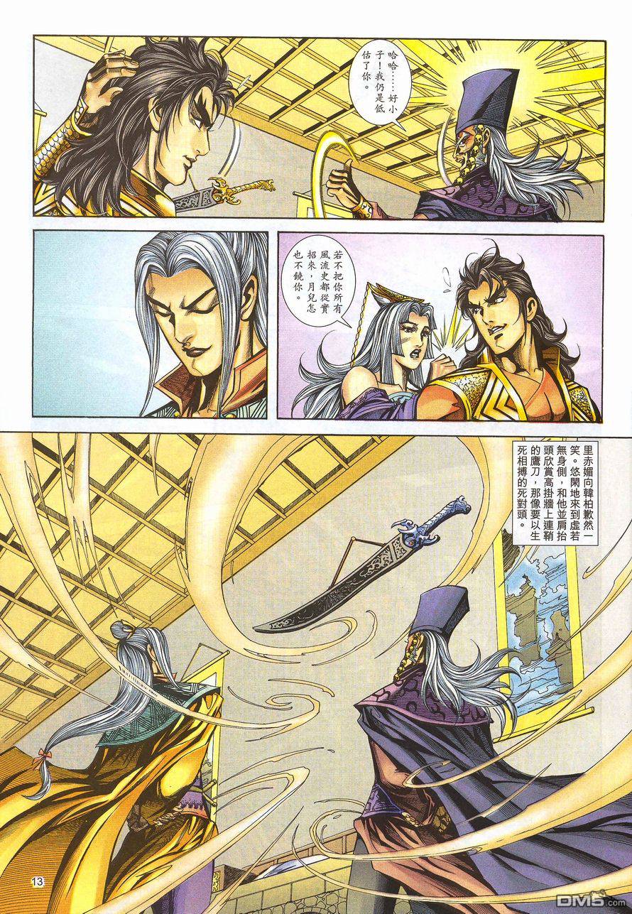 第 12 页