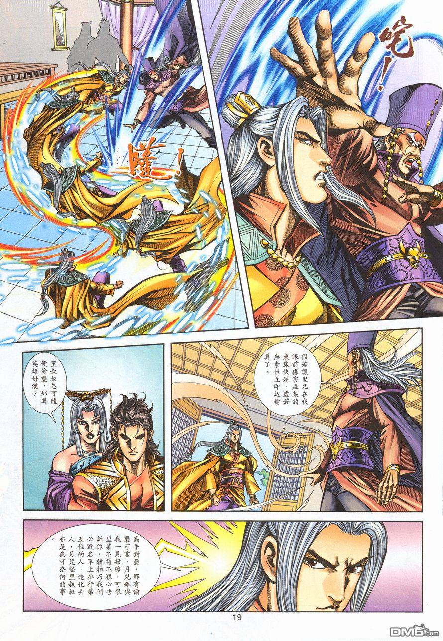 第 18 页