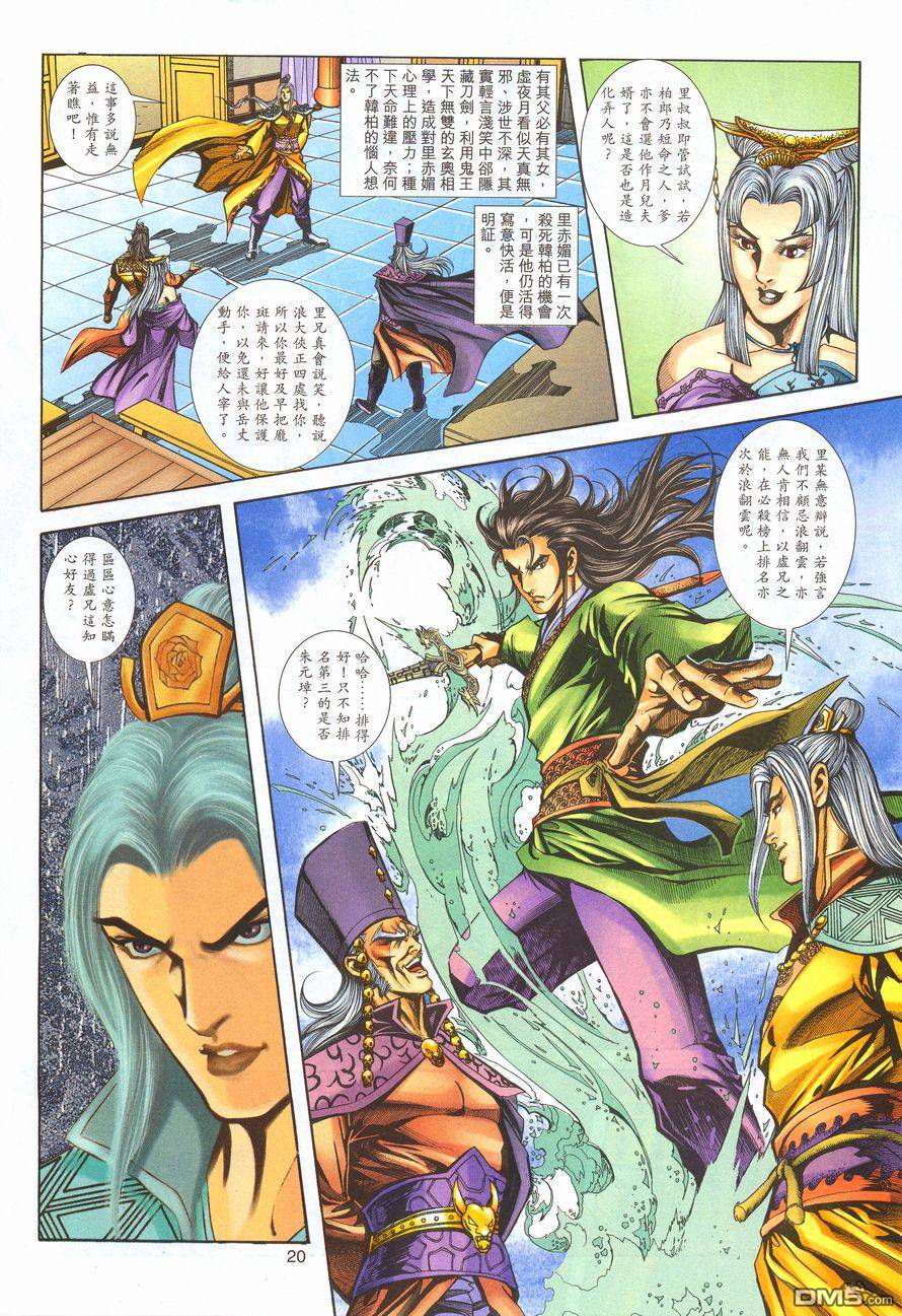 第 19 页