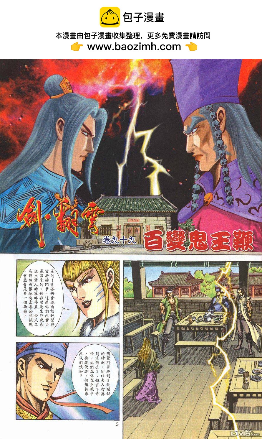 第 2 页