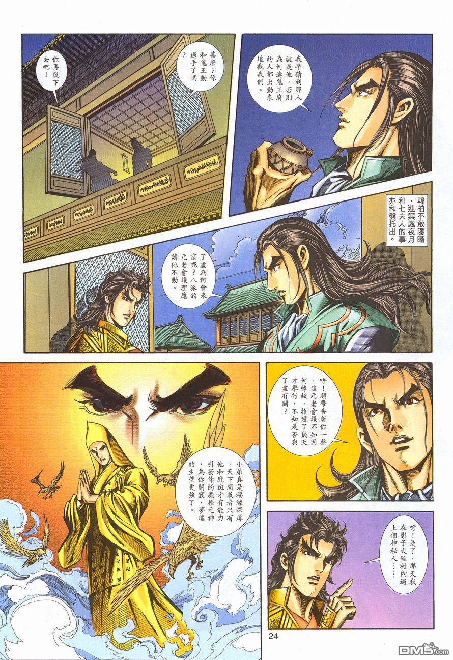 第 23 页