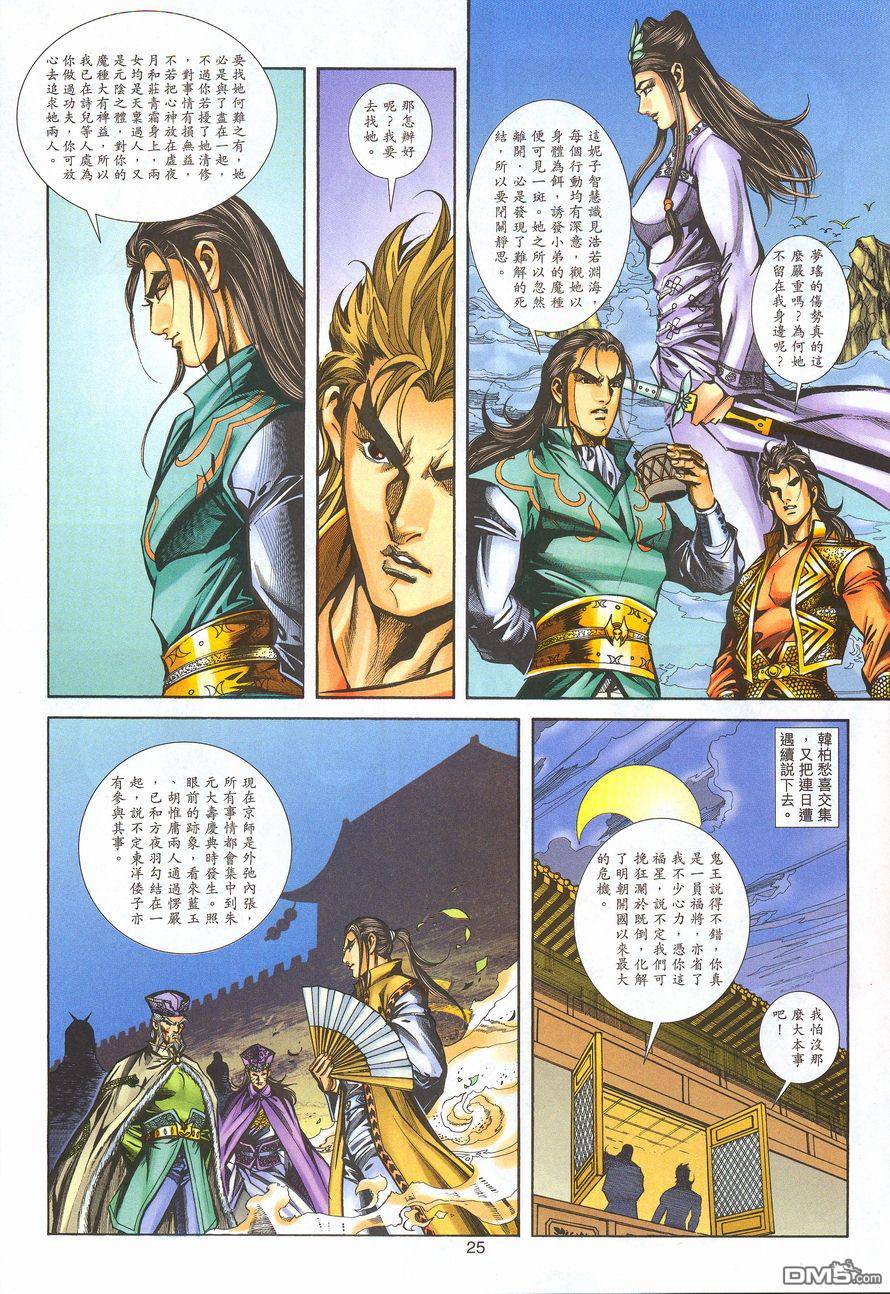 第 24 页
