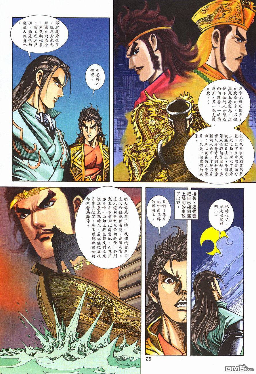 第 25 页