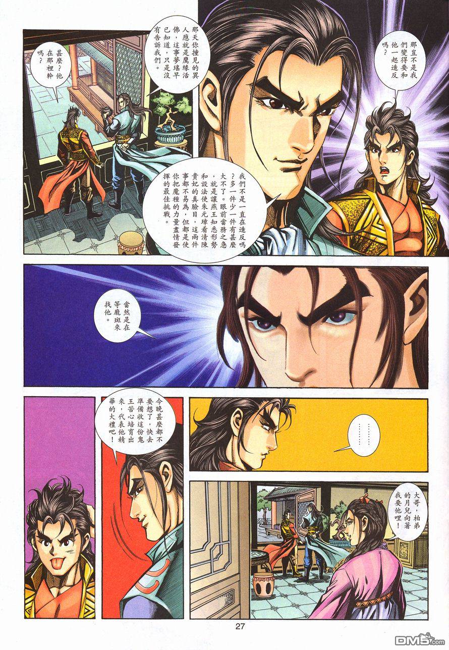 第 26 页