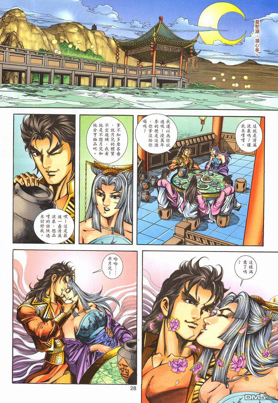 第 27 页