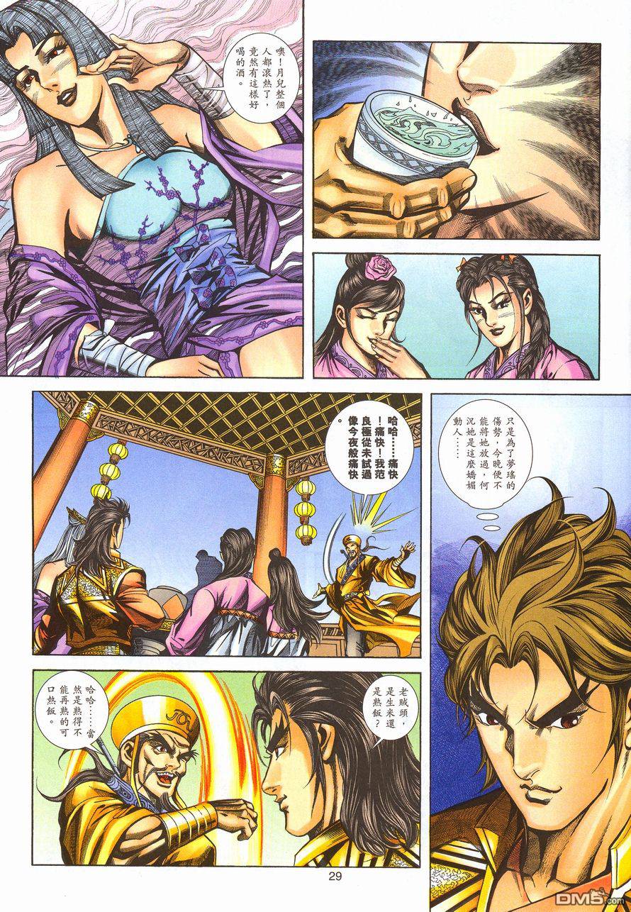第 28 页