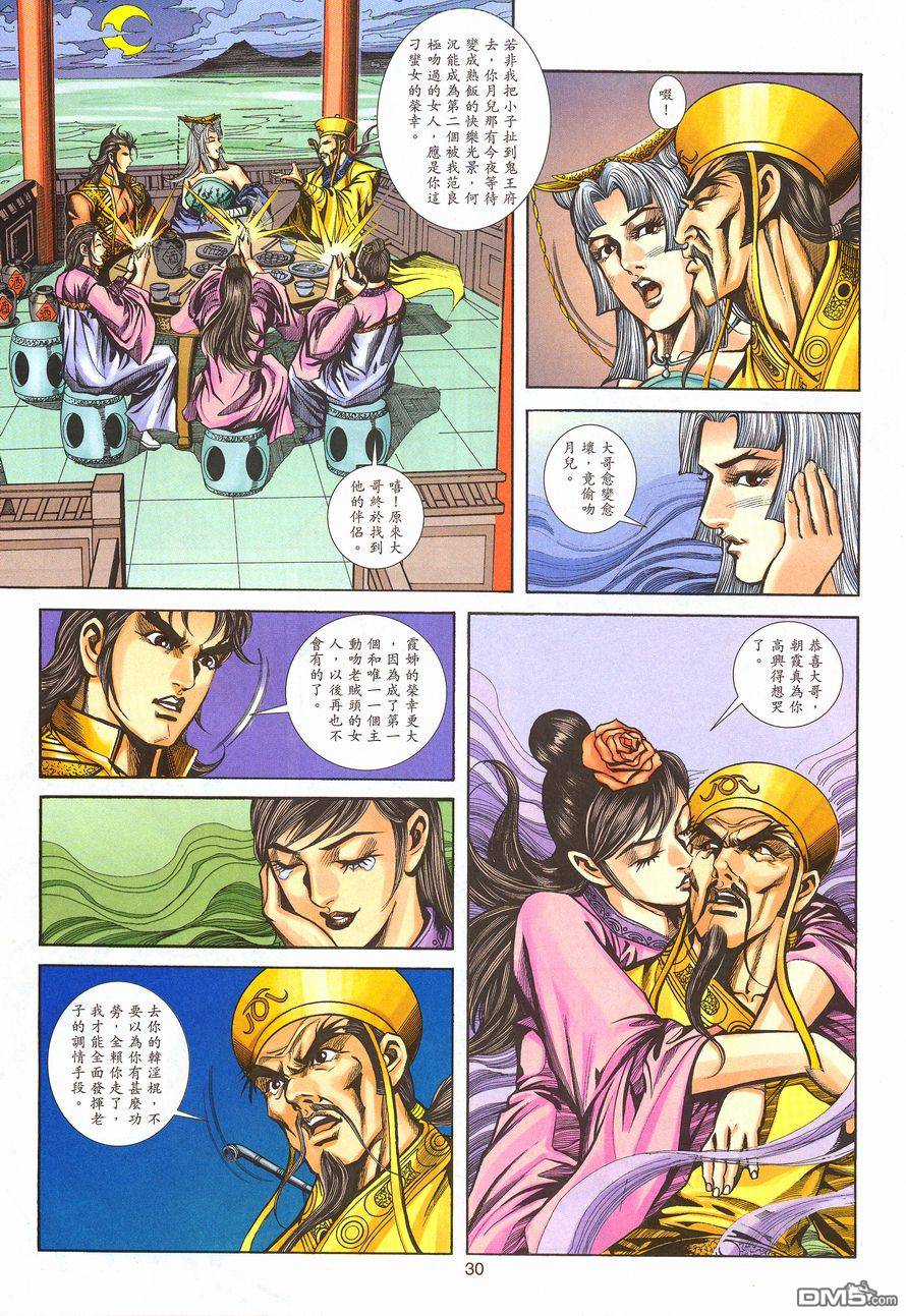 第 29 页