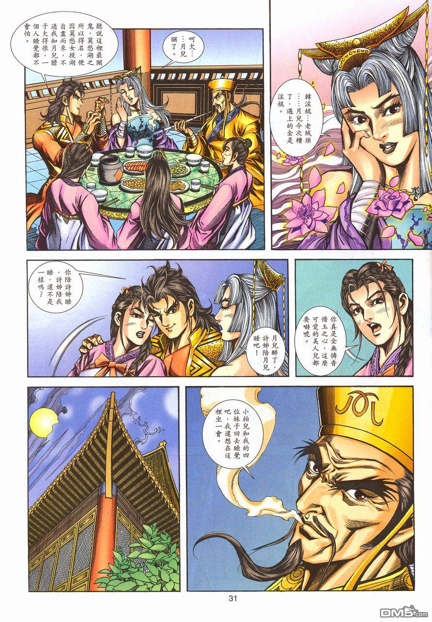 第 30 页