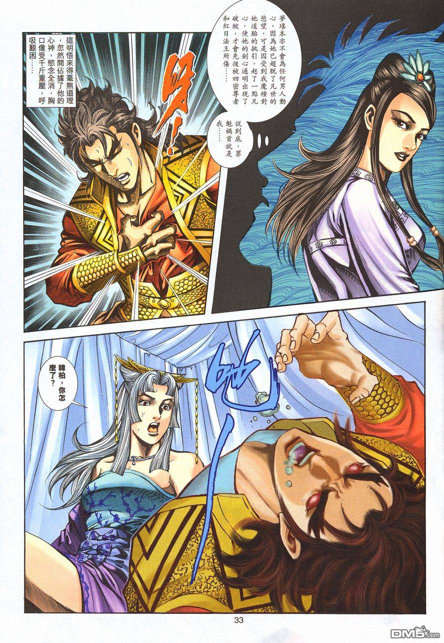 第 32 页