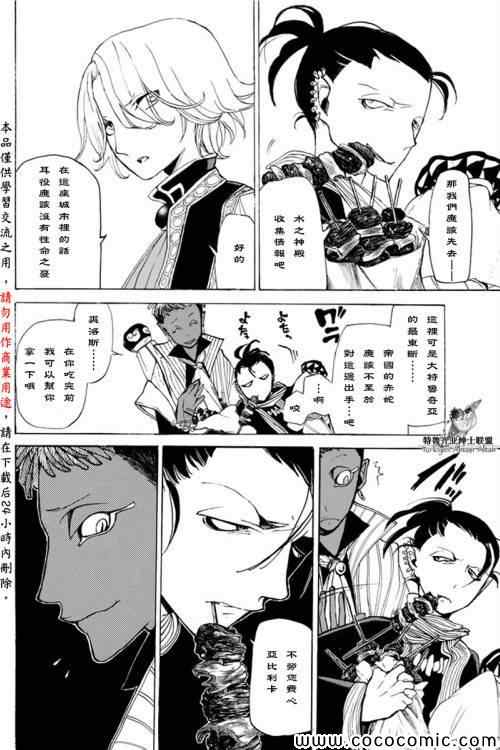 第 24 页