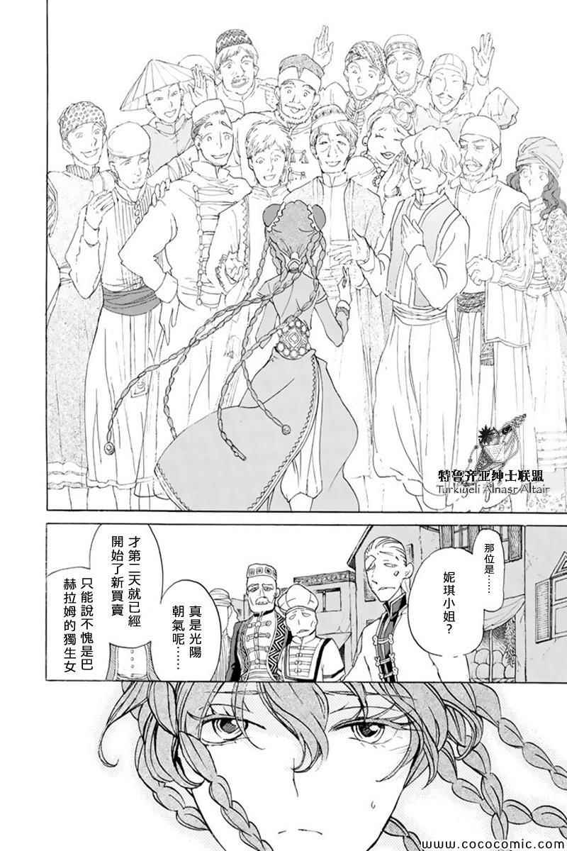 第 26 页