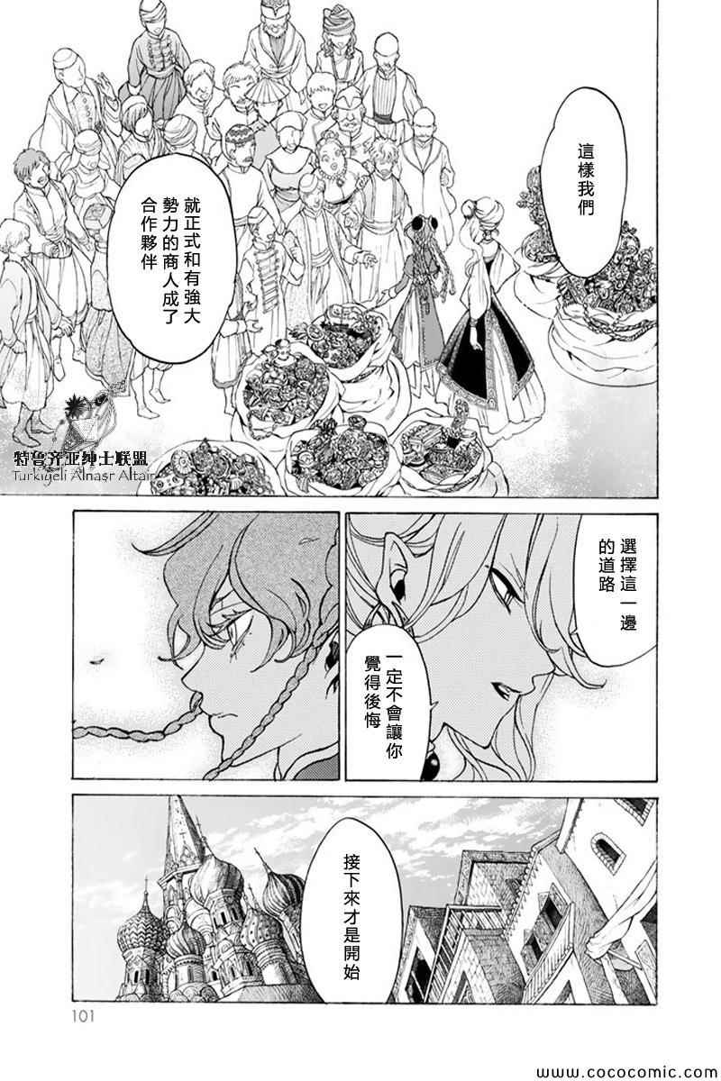 第 29 页
