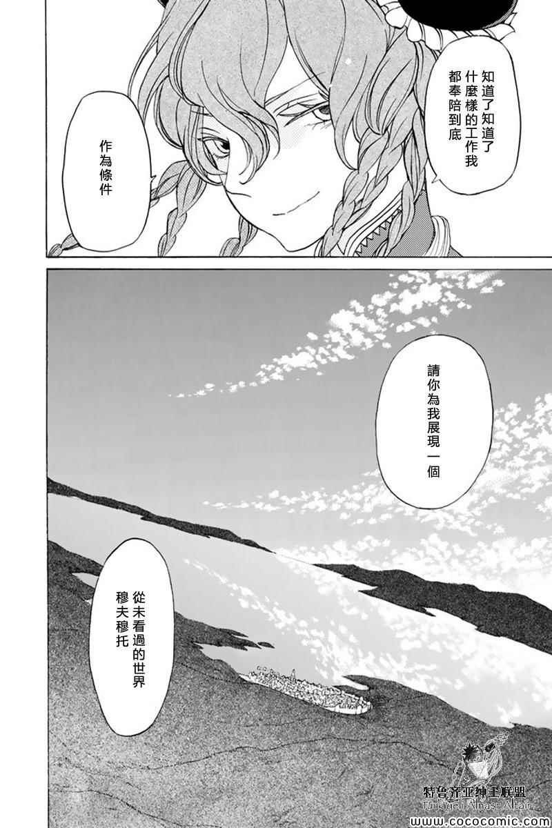 第 30 页
