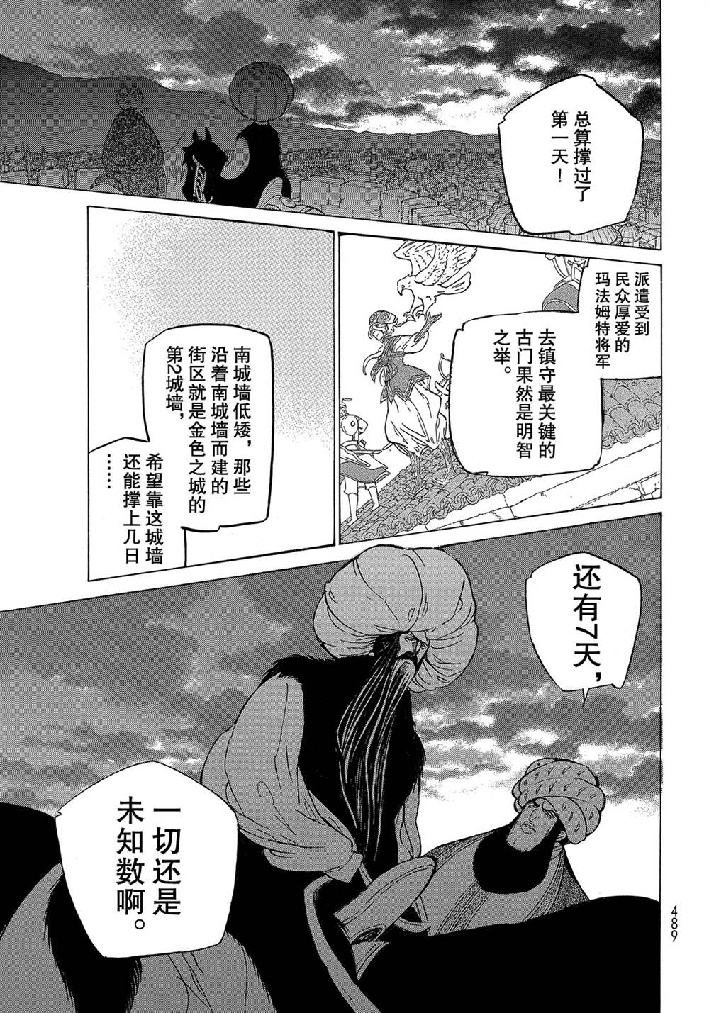 第 21 页