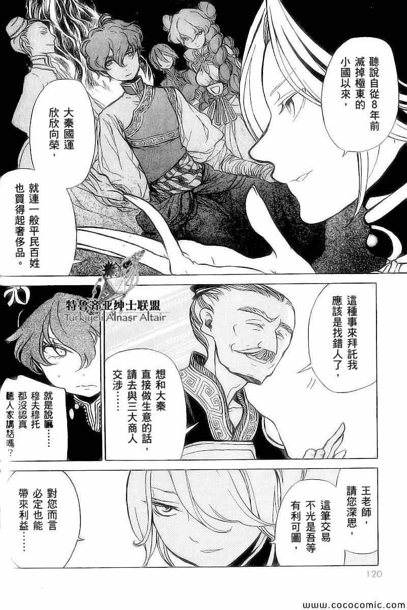 第 17 页