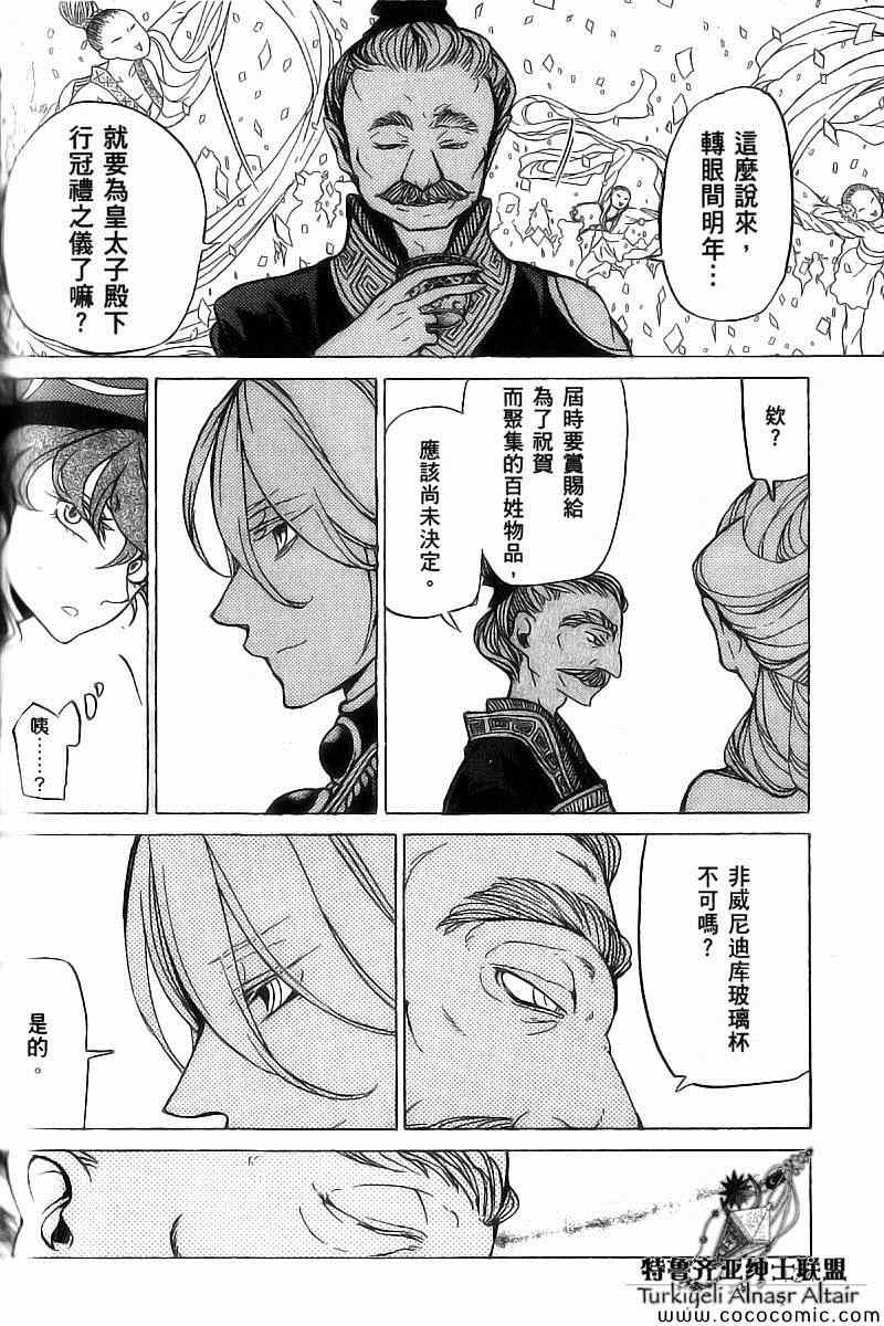 第 21 页