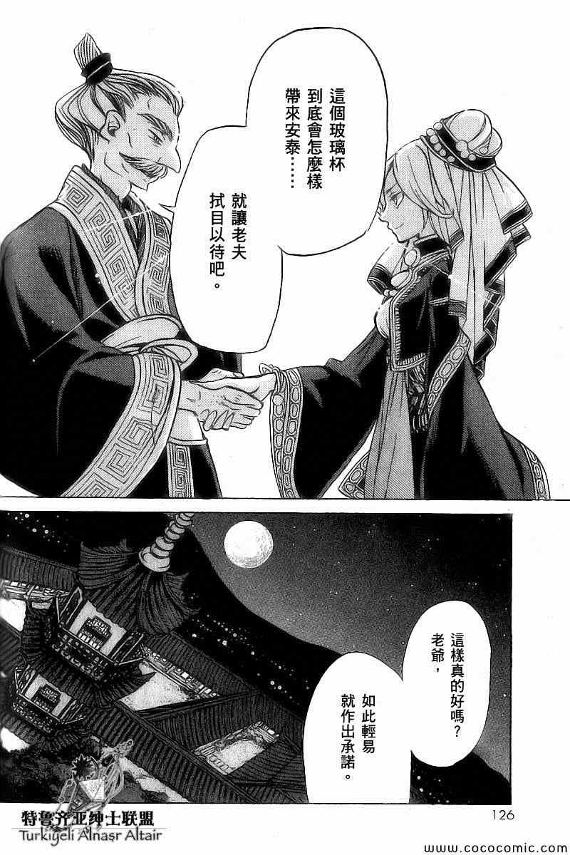 第 23 页