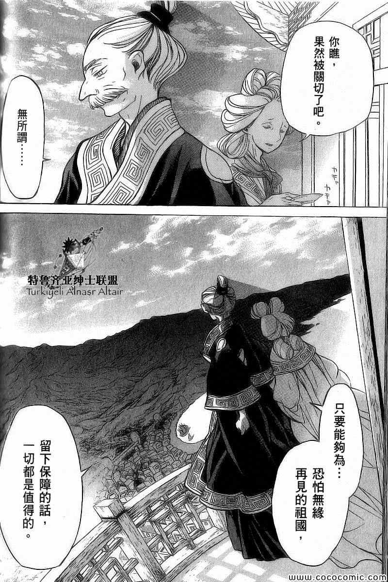 第 33 页