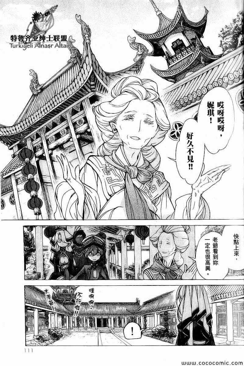 第 8 页
