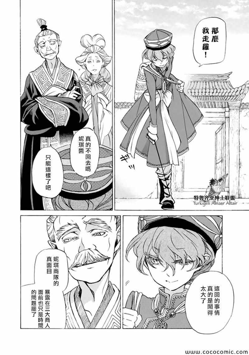 第 24 页