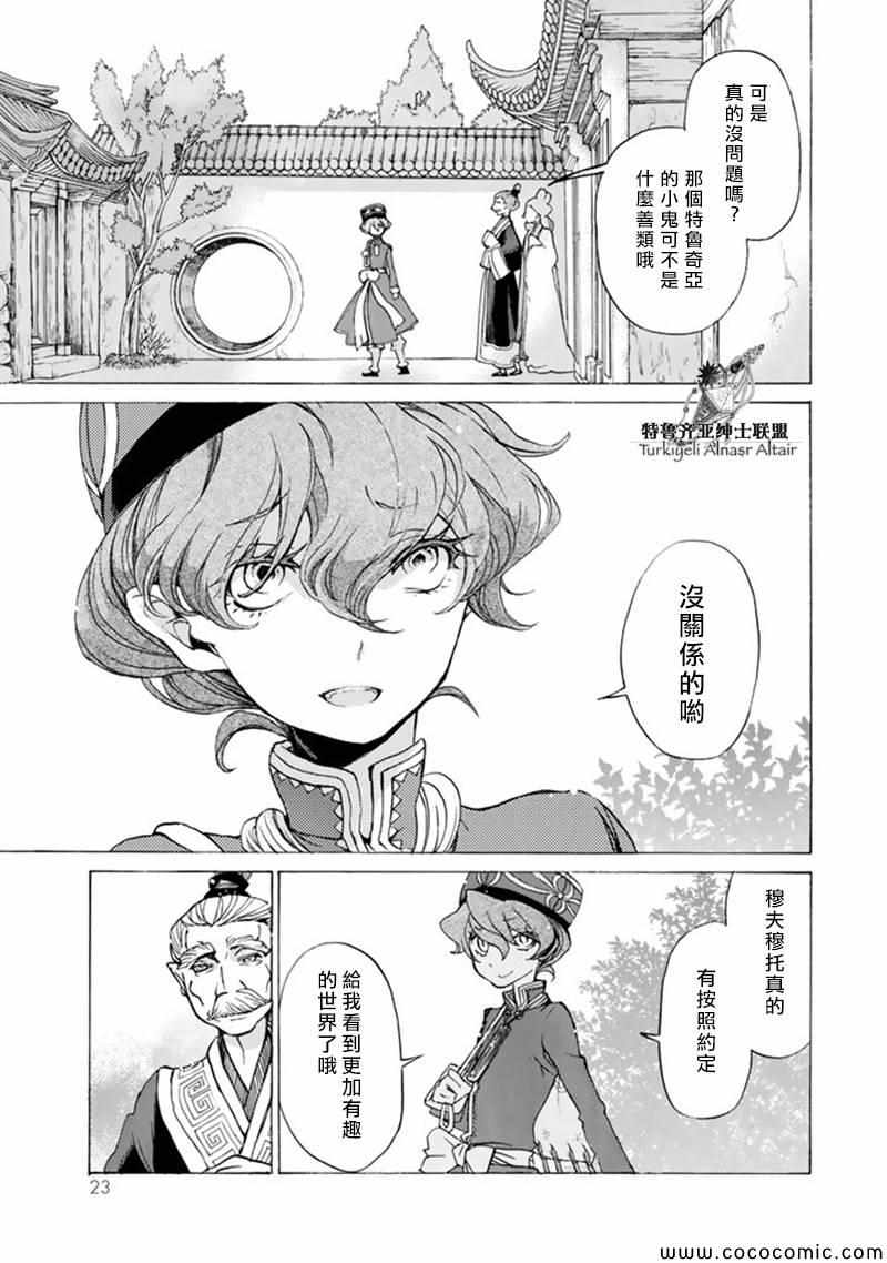 第 25 页