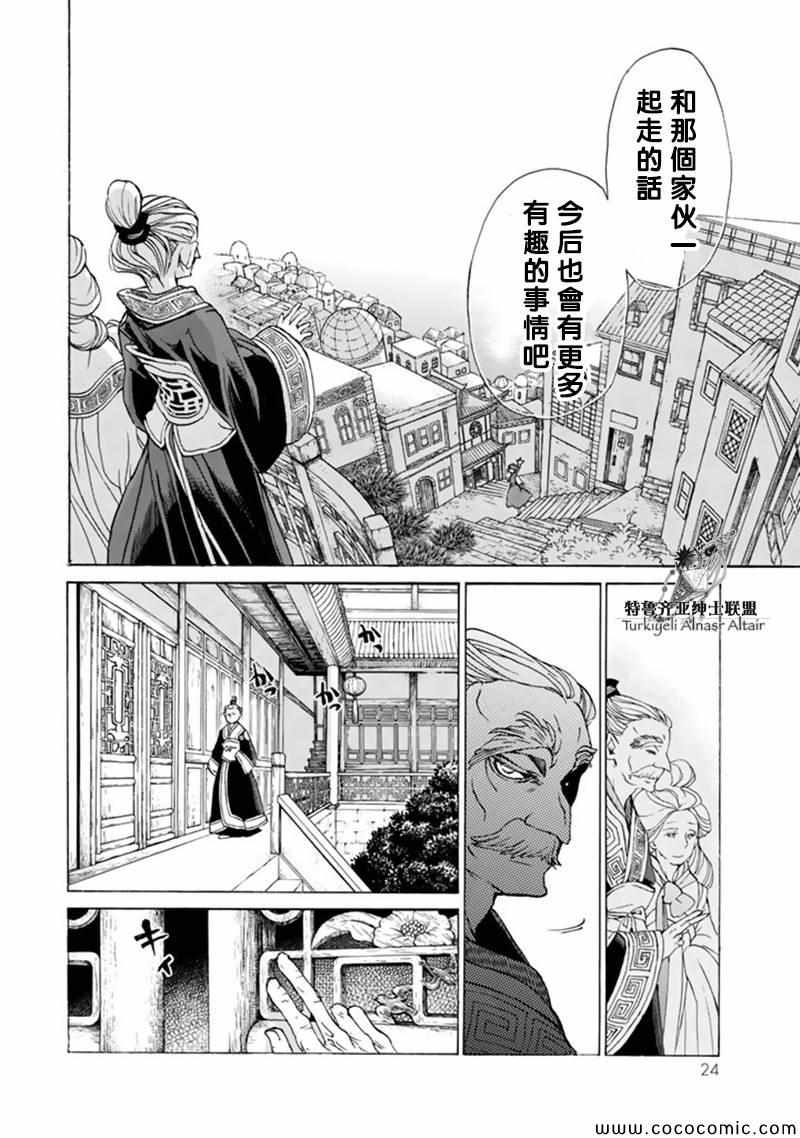 第 26 页