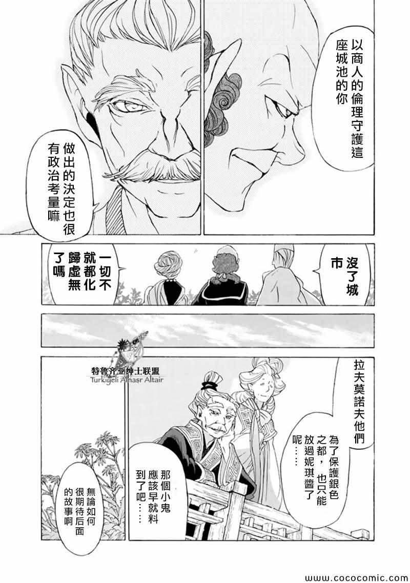 第 31 页