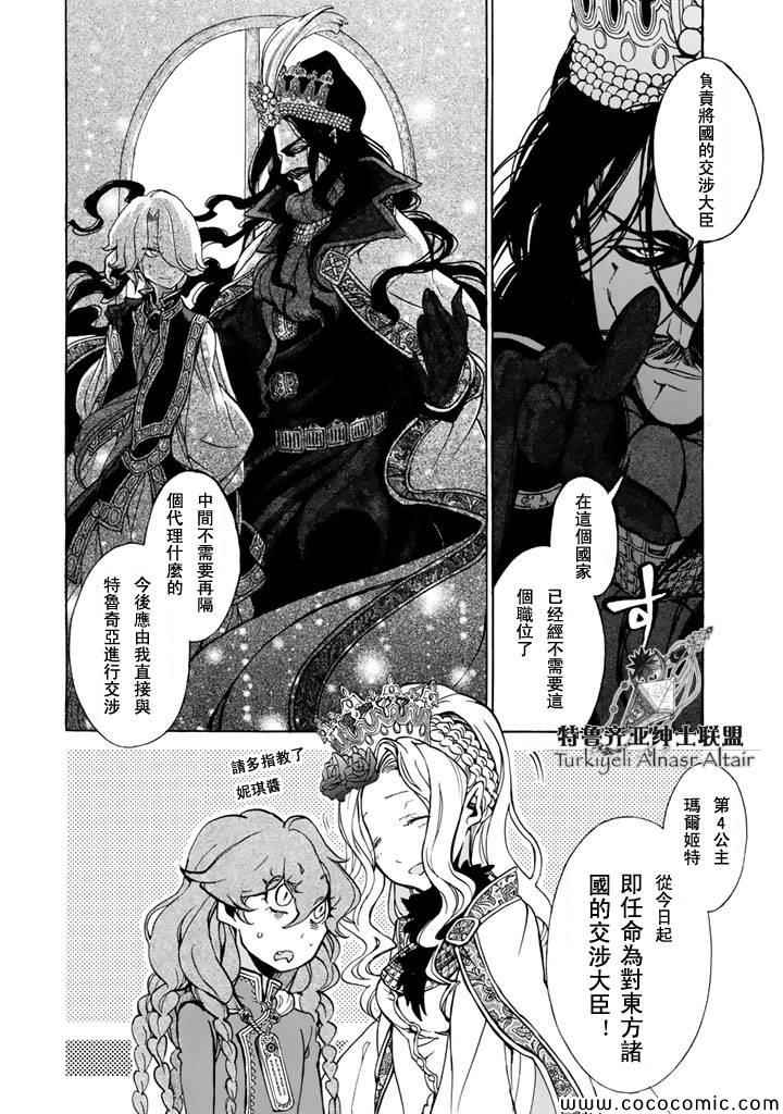 第 29 页