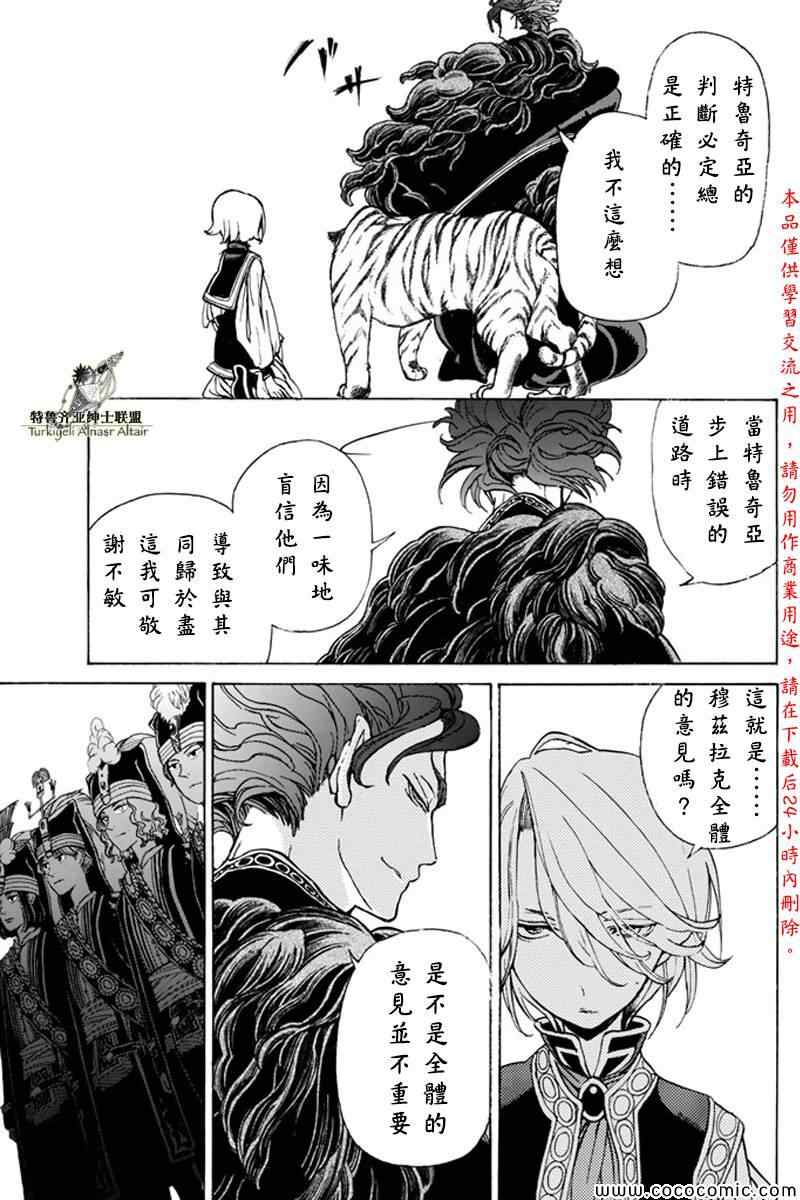 第 28 页