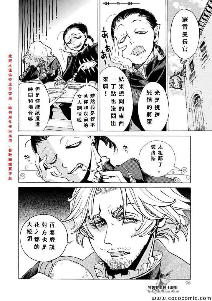 第 25 页