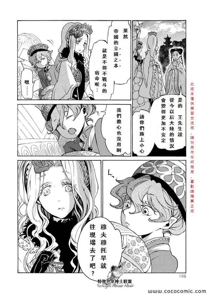 第 29 页