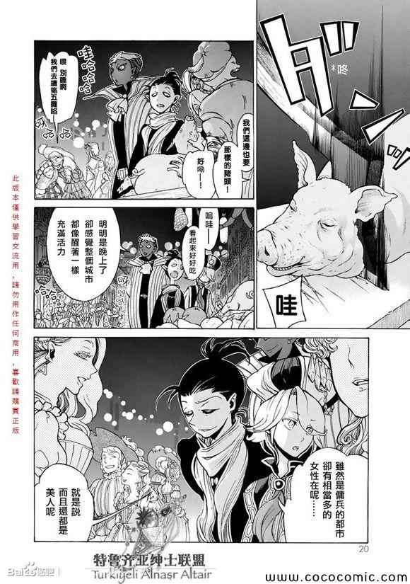第 21 页