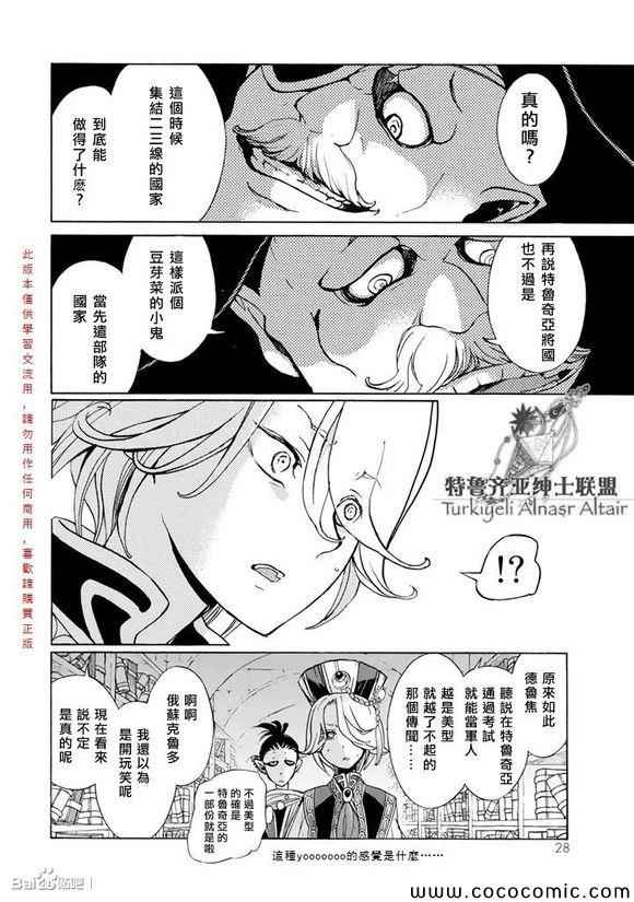 第 29 页