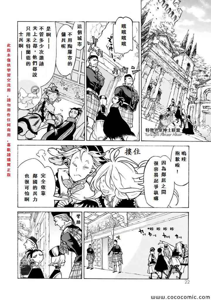 第 23 页
