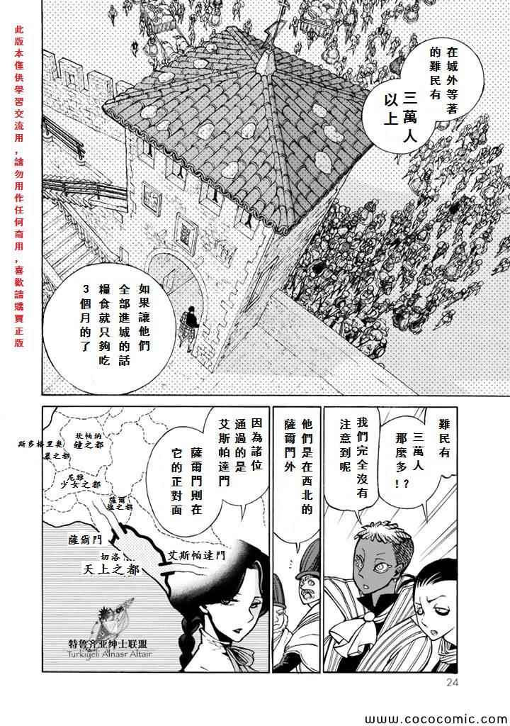 第 25 页