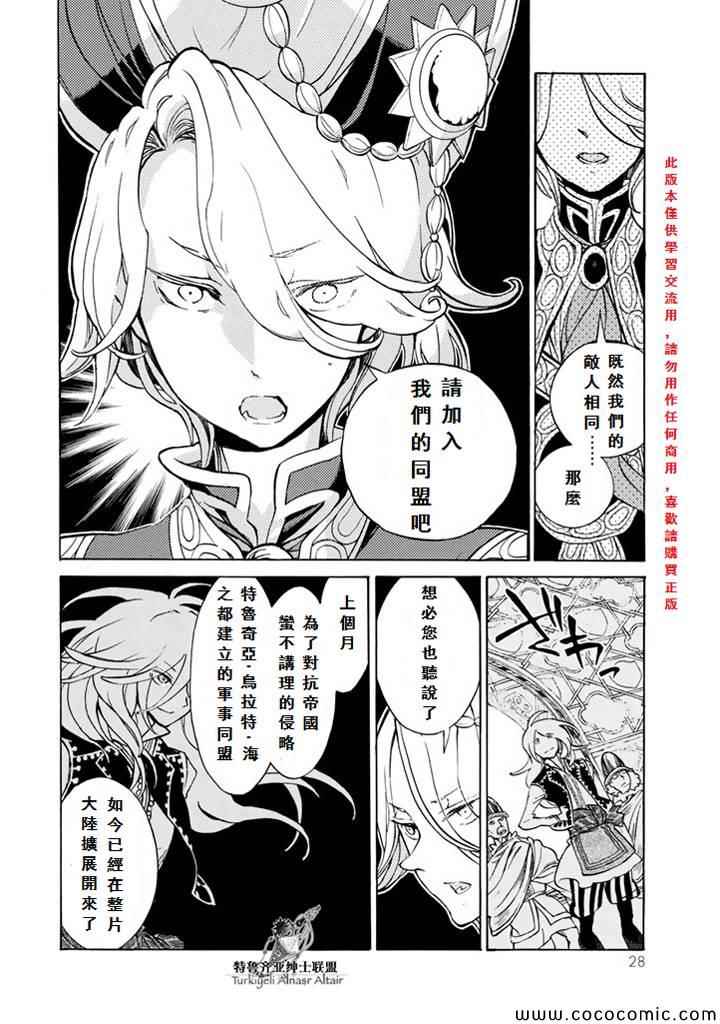 第 29 页