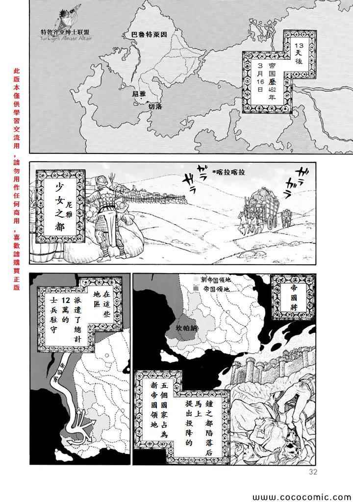 第 33 页