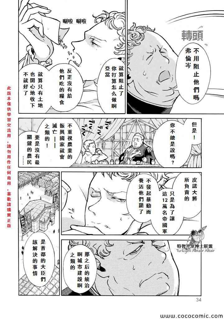 第 35 页