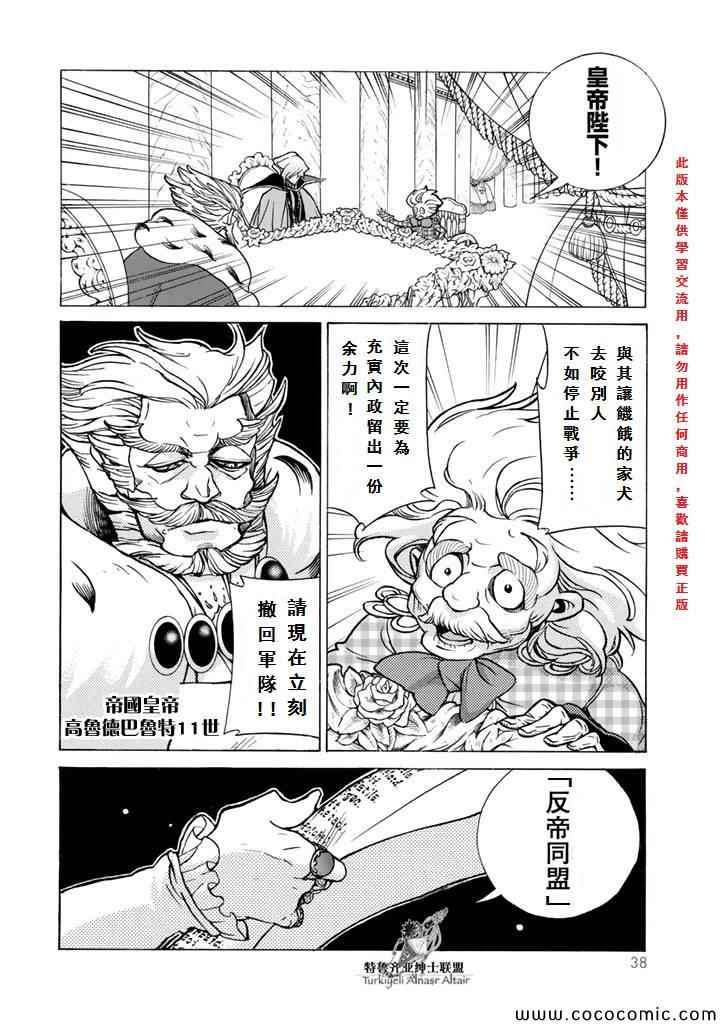 第 38 页