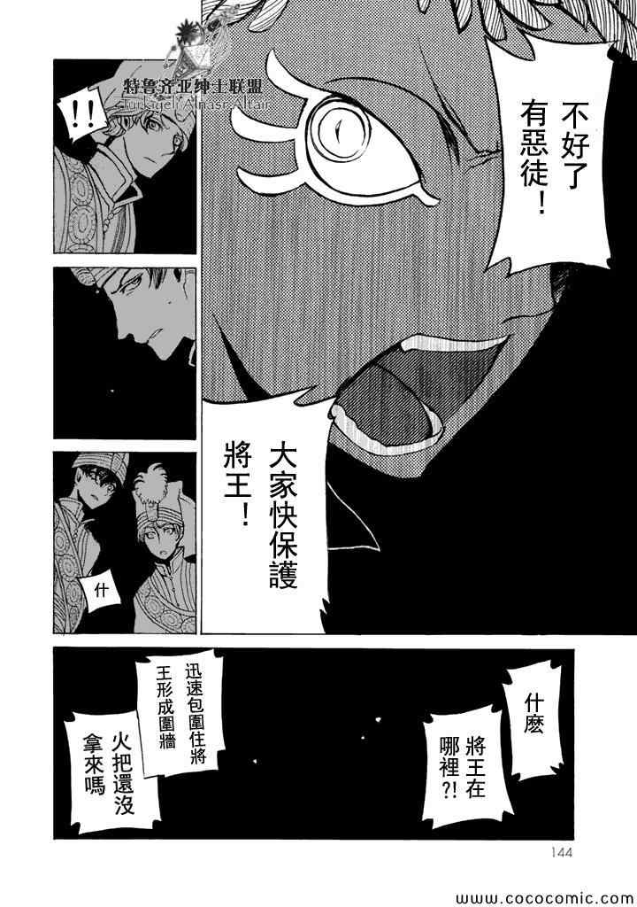 第 34 页